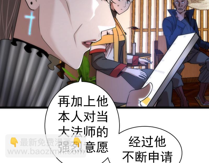 🍸高等灵魂 第168话 升级 第18页