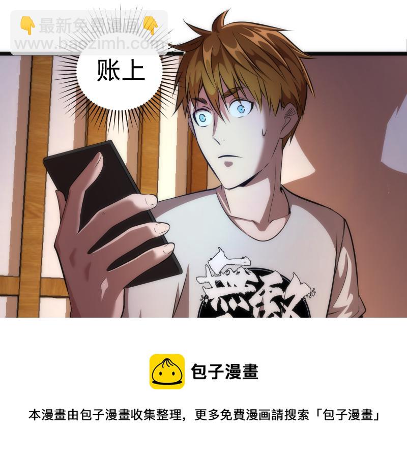 🍸高等灵魂 第168话 升级 第21页