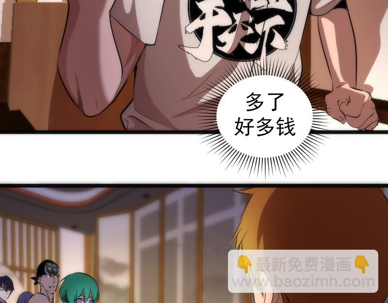 🍸高等灵魂 第168话 升级 第22页