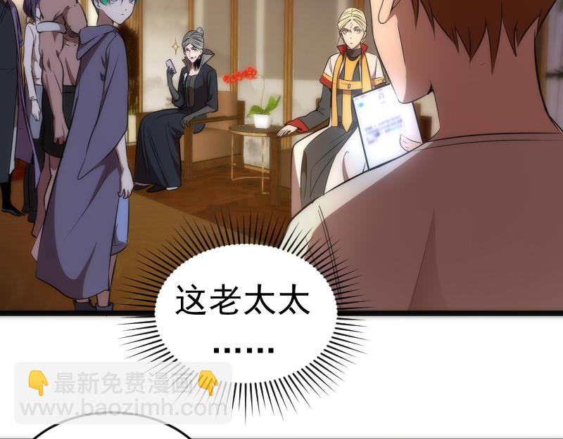 🍸高等灵魂 第168话 升级 第23页