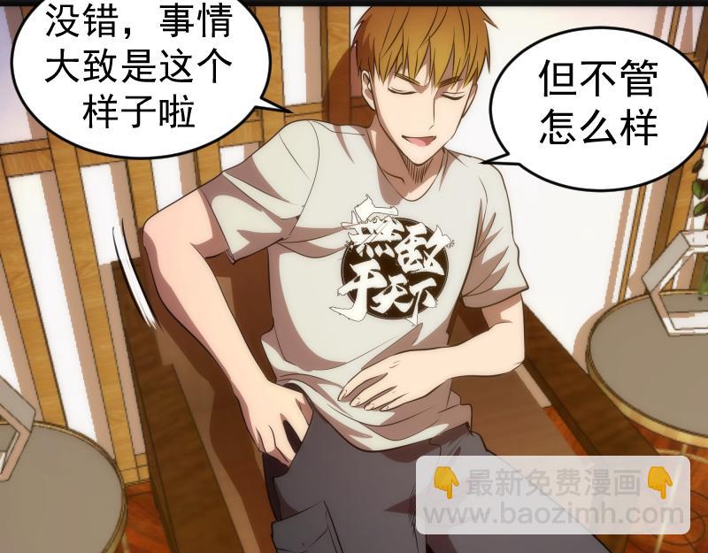 🍸高等灵魂 第168话 升级 第24页