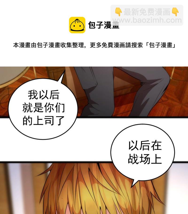 🍸高等灵魂 第168话 升级 第25页