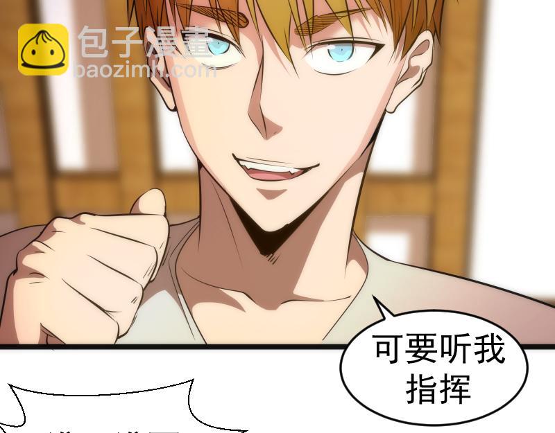 🍸高等灵魂 第168话 升级 第26页