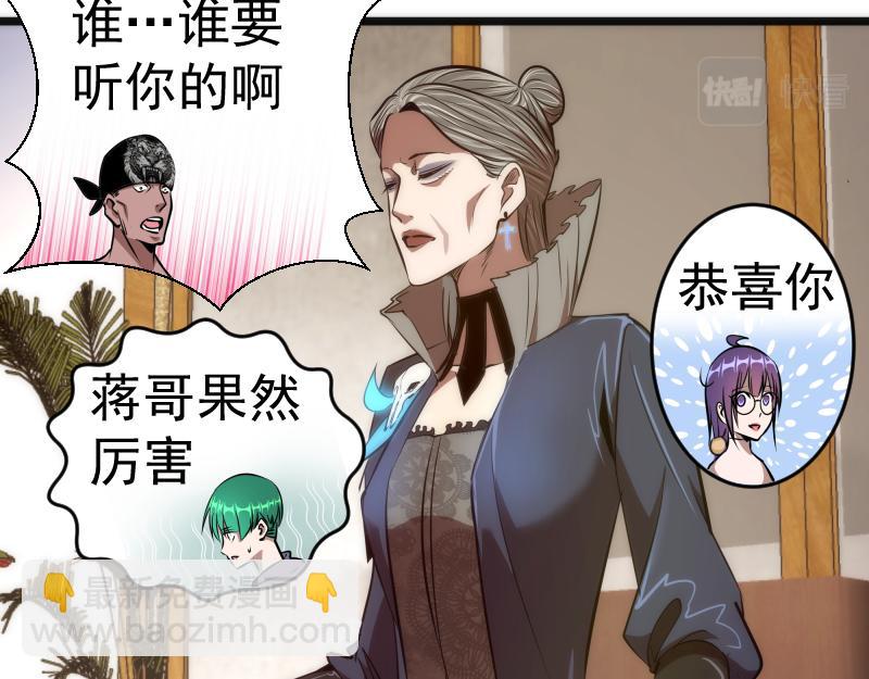 🍸高等灵魂 第168话 升级 第27页