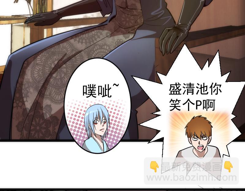 🍸高等灵魂 第168话 升级 第28页