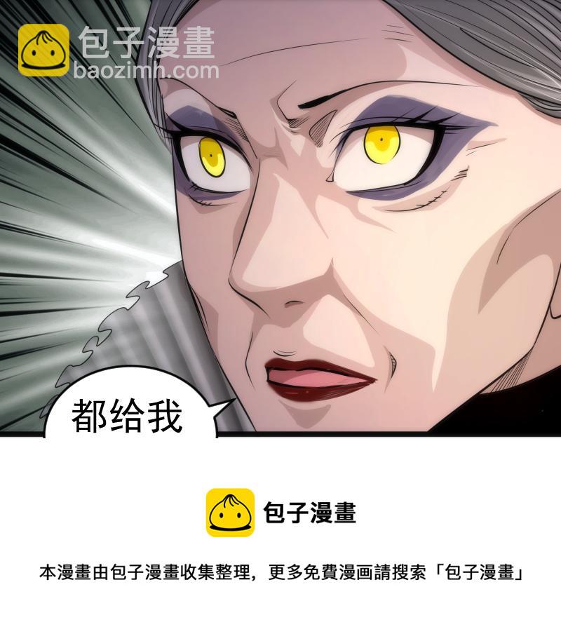 🍸高等灵魂 第168话 升级 第29页