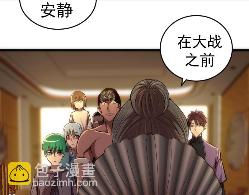 🍸高等灵魂 第168话 升级 第30页