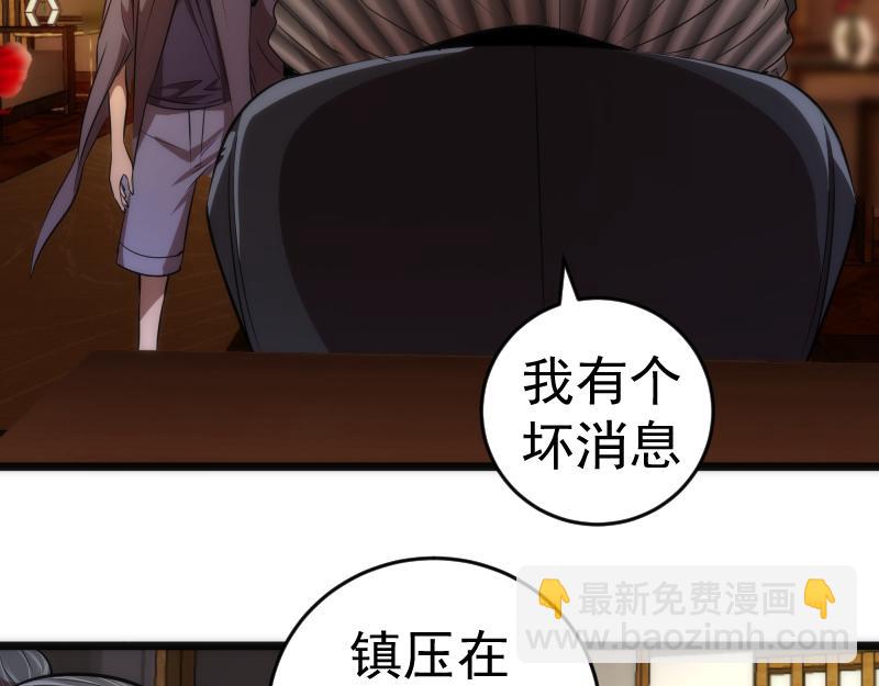 🍸高等灵魂 第168话 升级 第31页