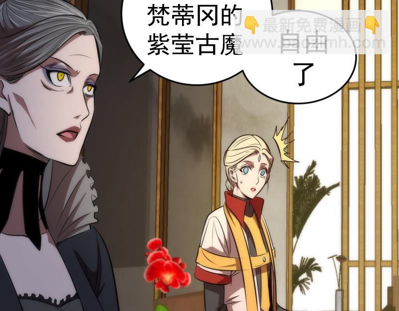 🍸高等灵魂 第168话 升级 第32页