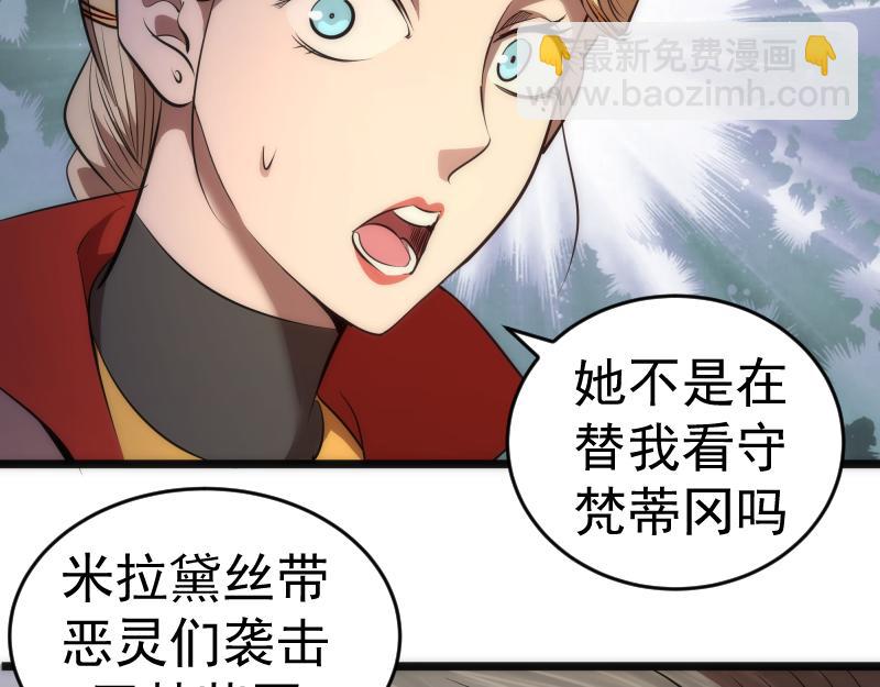 🍸高等灵魂 第168话 升级 第34页