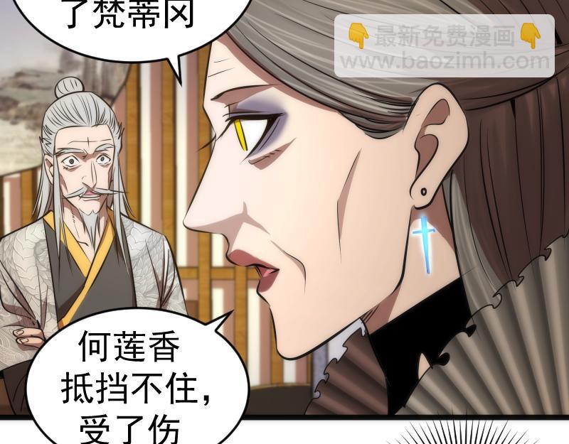 🍸高等灵魂 第168话 升级 第35页