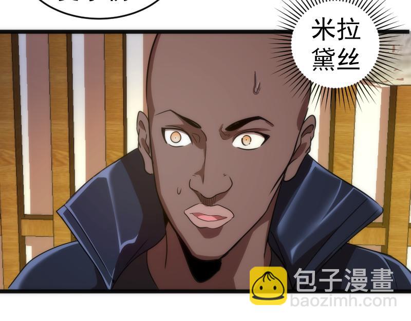 🍸高等灵魂 第168话 升级 第36页