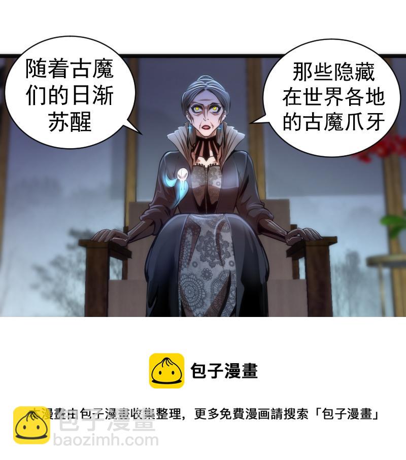 🍸高等灵魂 第168话 升级 第37页