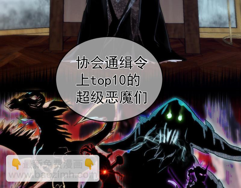 🍸高等灵魂 第168话 升级 第38页