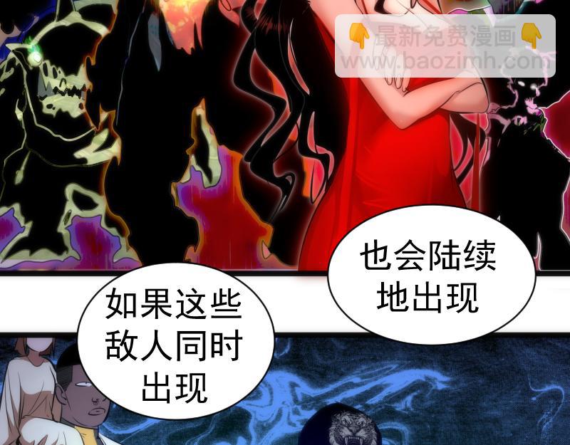 🍸高等灵魂 第168话 升级 第40页