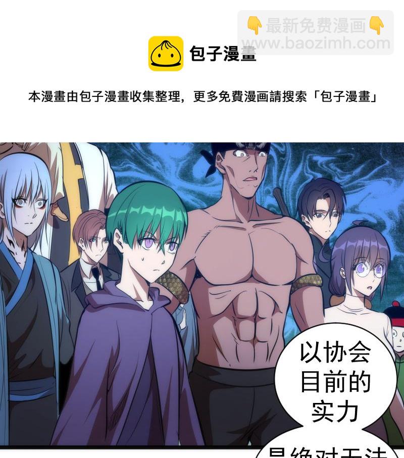 🍸高等灵魂 第168话 升级 第41页