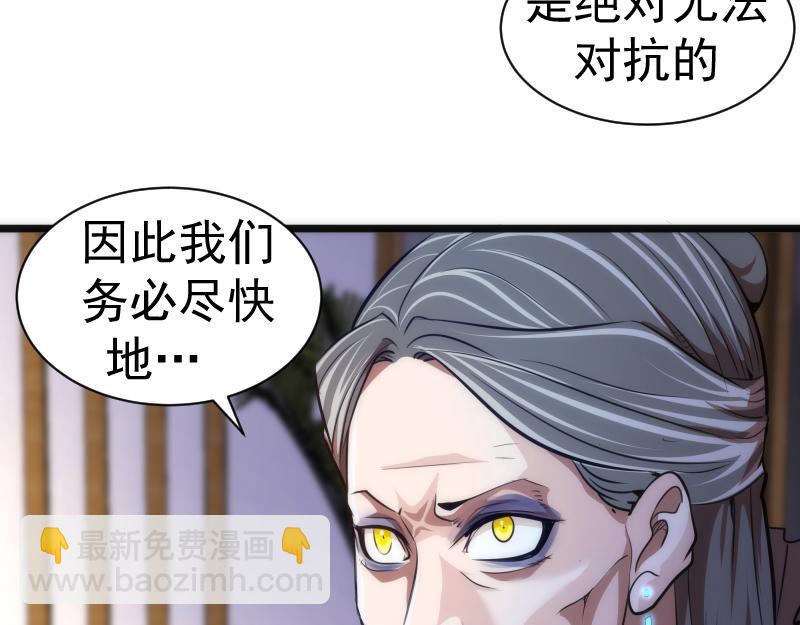 🍸高等灵魂 第168话 升级 第42页