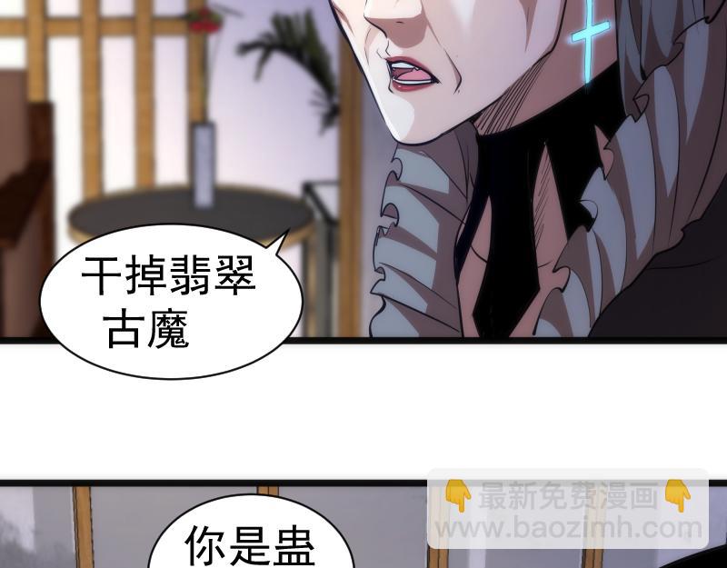 🍸高等灵魂 第168话 升级 第43页
