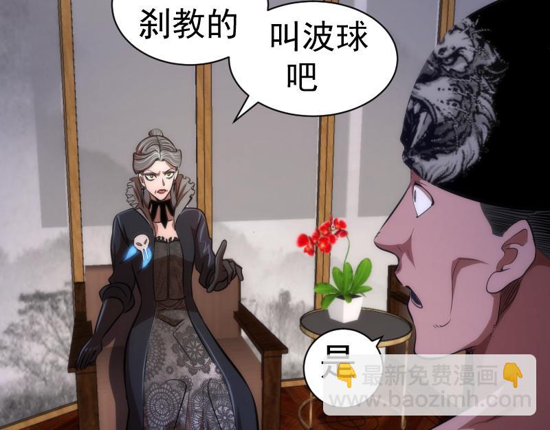 🍸高等灵魂 第168话 升级 第44页