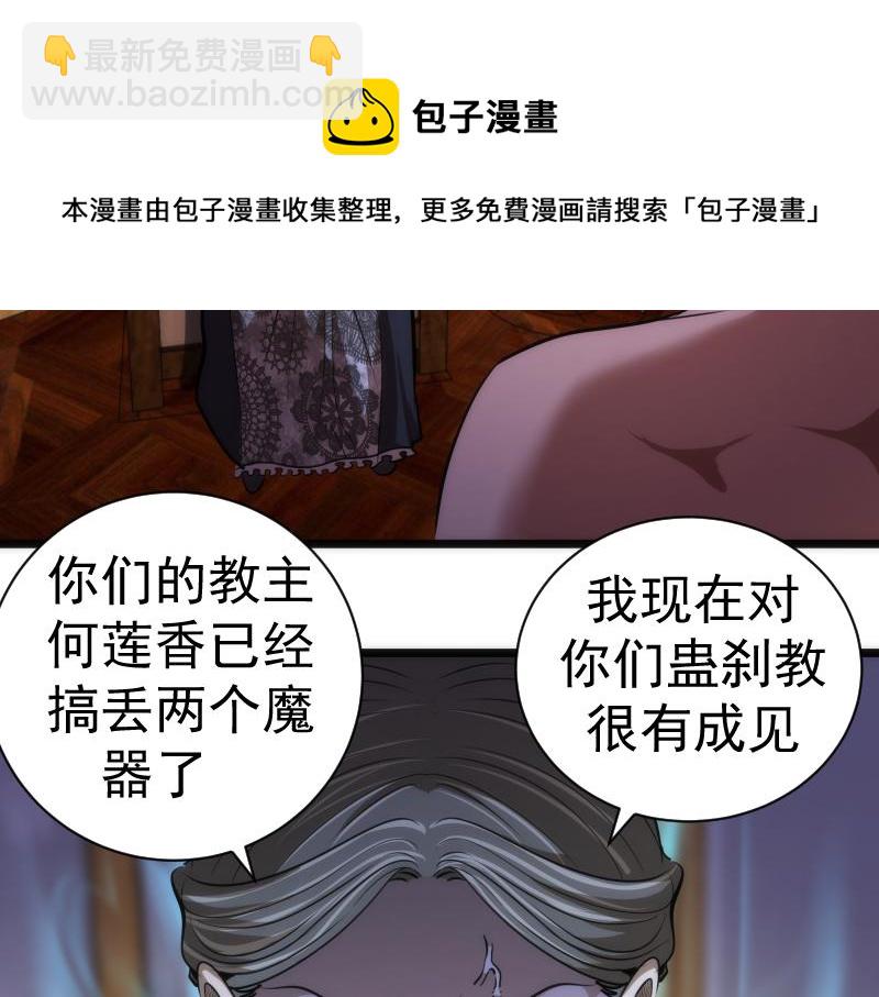 🍸高等灵魂 第168话 升级 第45页