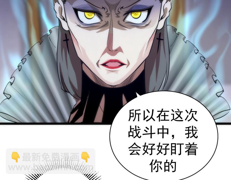 🍸高等灵魂 第168话 升级 第46页