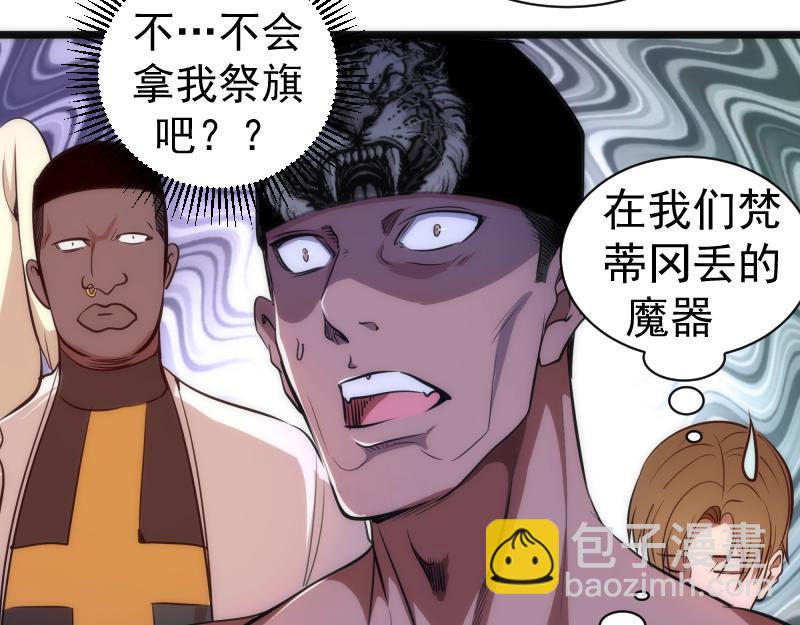 🍸高等灵魂 第168话 升级 第47页