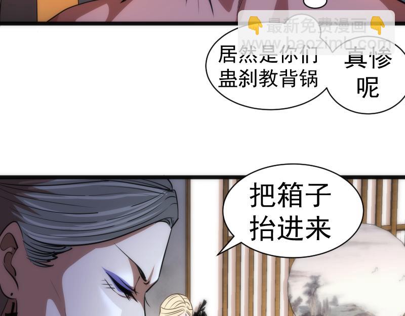 🍸高等灵魂 第168话 升级 第48页