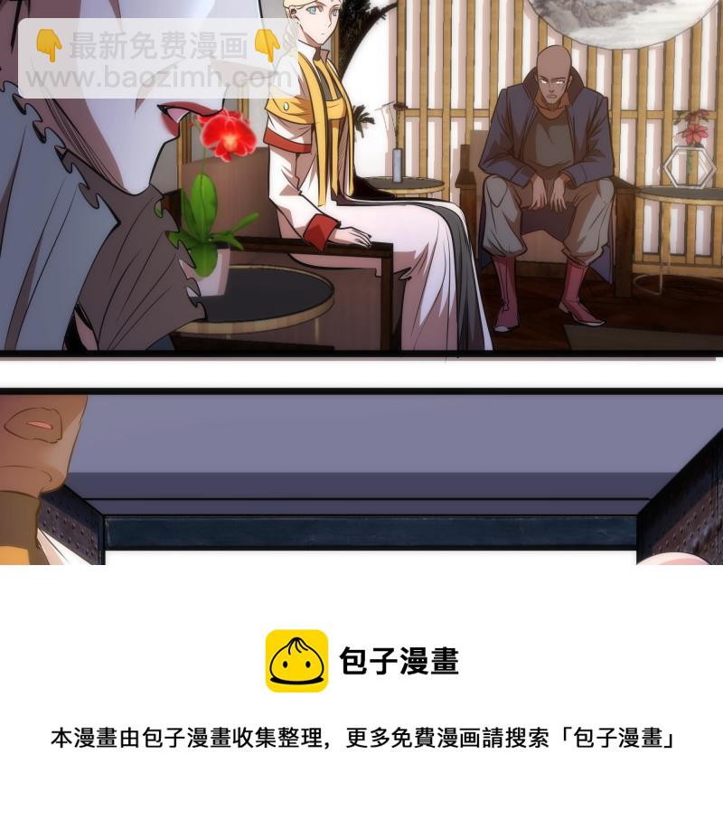 🍸高等灵魂 第168话 升级 第49页