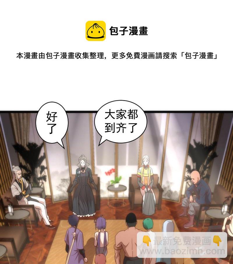 🍸高等灵魂 第168话 升级 第5页