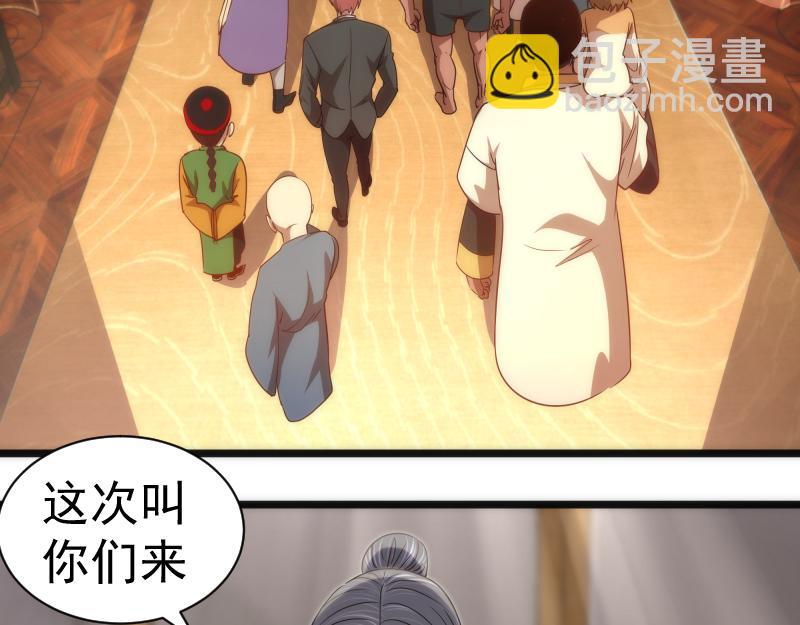 🍸高等灵魂 第168话 升级 第6页