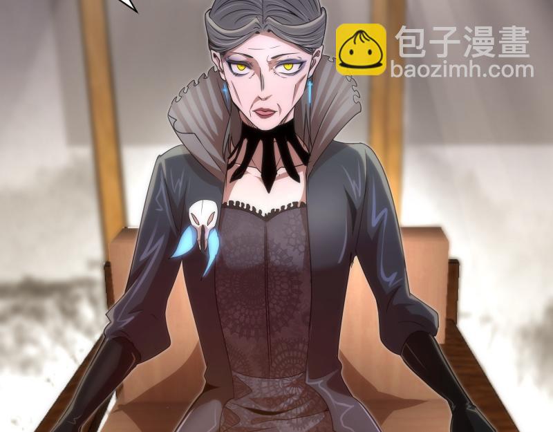 🍸高等灵魂 第168话 升级 第7页