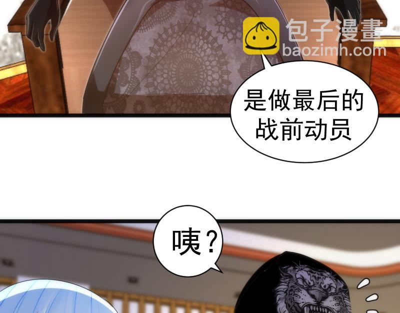 🍸高等灵魂 第168话 升级 第8页
