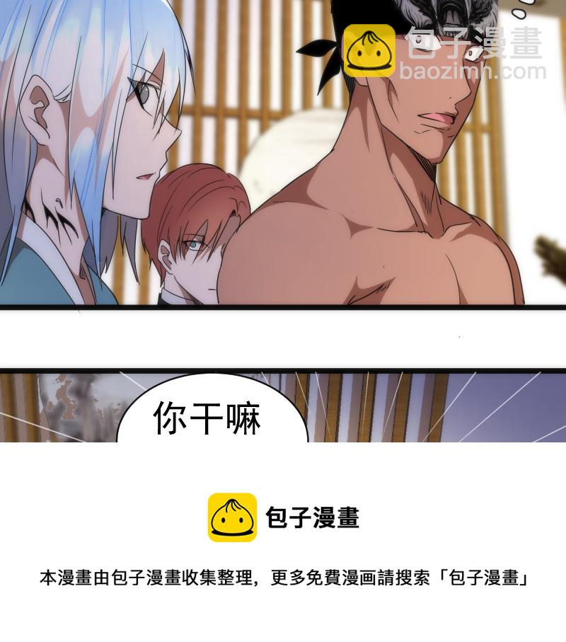 🍸高等灵魂 第168话 升级 第9页