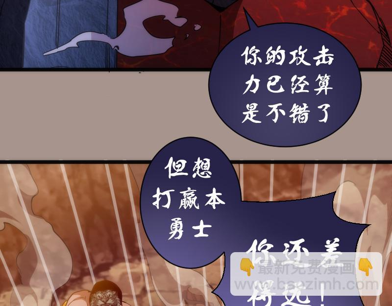 🍸高等灵魂 第170话 突袭 第10页