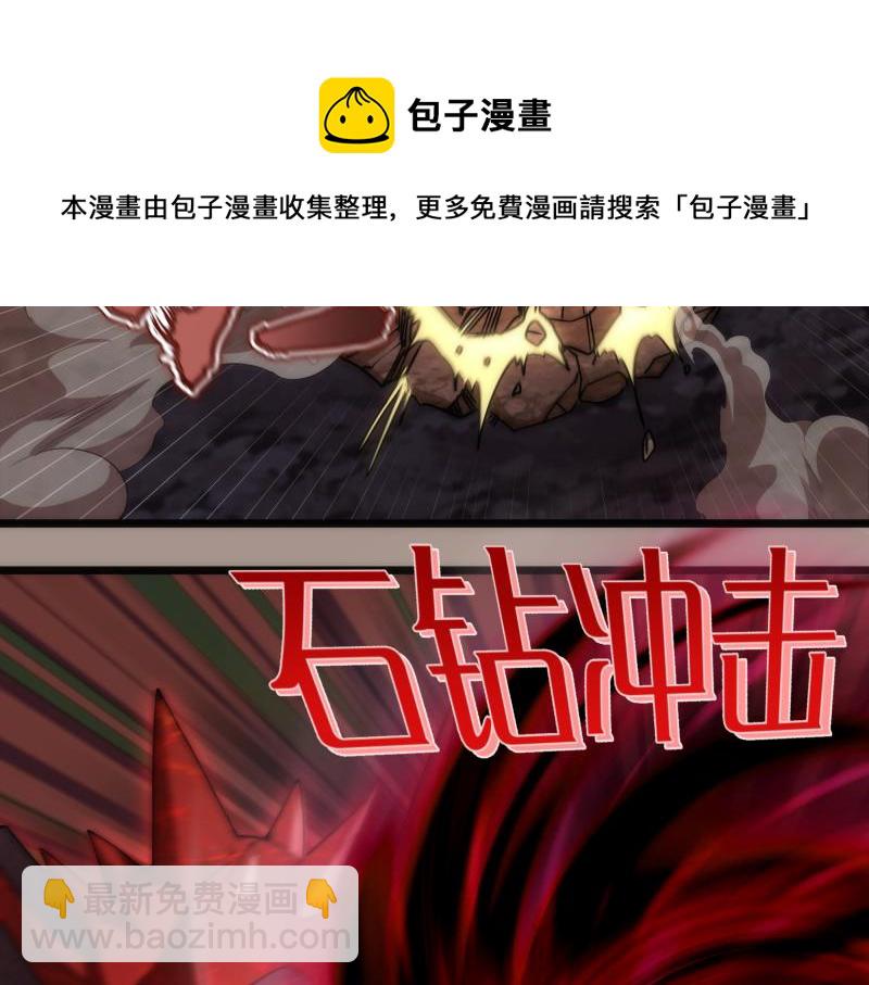 🍸高等灵魂 第170话 突袭 第13页