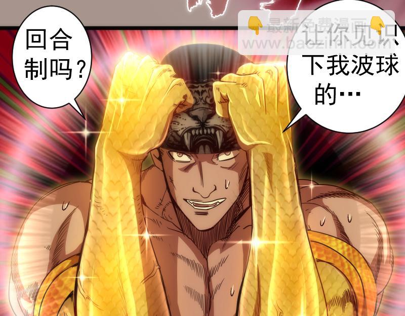 🍸高等灵魂 第170话 突袭 第15页