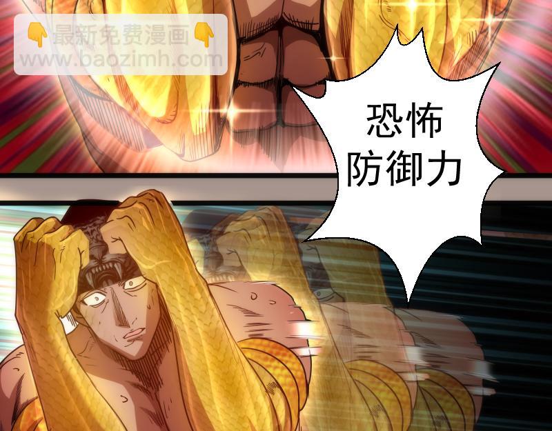 🍸高等灵魂 第170话 突袭 第16页