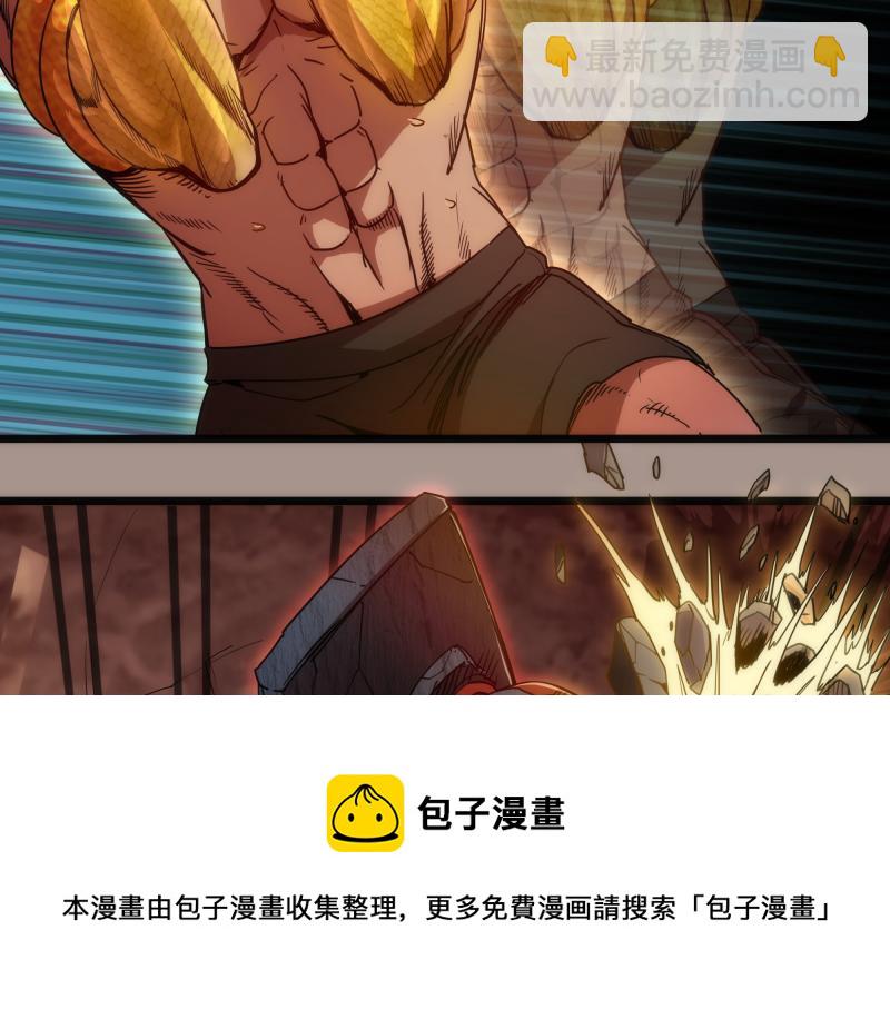 🍸高等灵魂 第170话 突袭 第17页