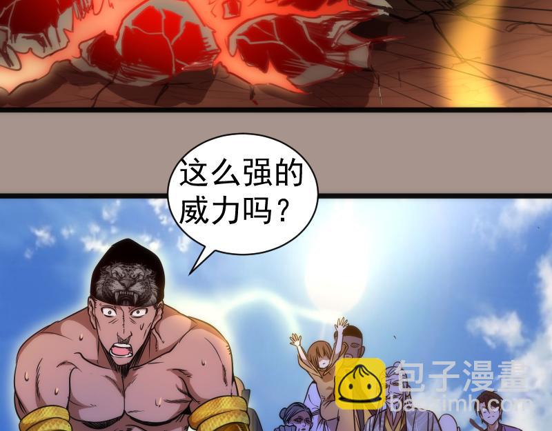 🍸高等灵魂 第170话 突袭 第20页