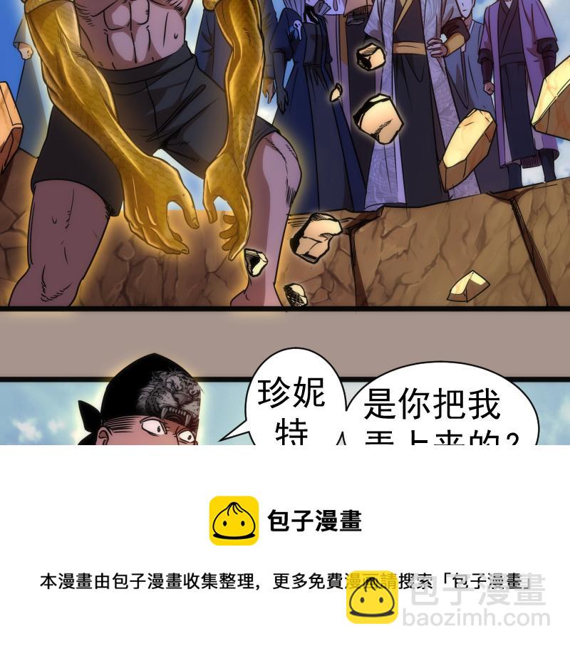 🍸高等灵魂 第170话 突袭 第21页