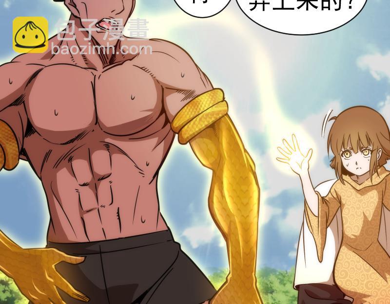 🍸高等灵魂 第170话 突袭 第22页