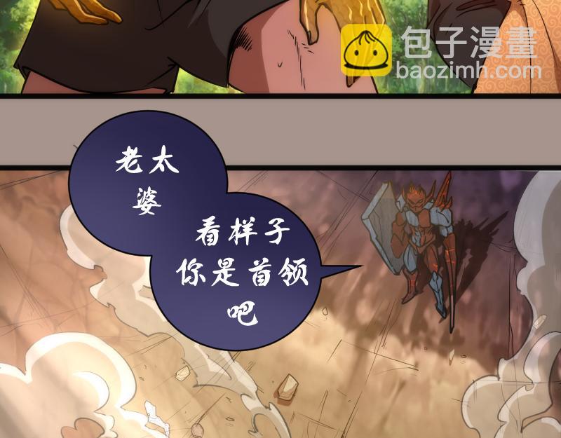 🍸高等灵魂 第170话 突袭 第23页
