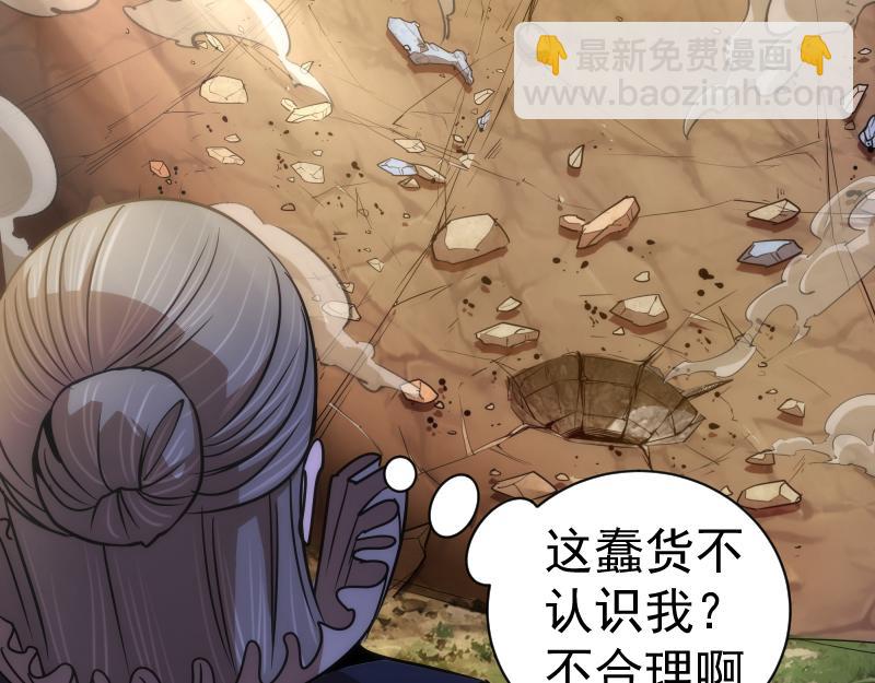 🍸高等灵魂 第170话 突袭 第24页