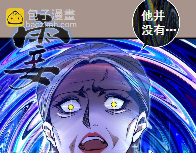 🍸高等灵魂 第170话 突袭 第27页