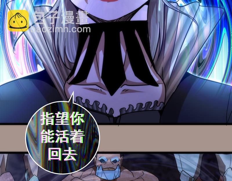 🍸高等灵魂 第170话 突袭 第28页