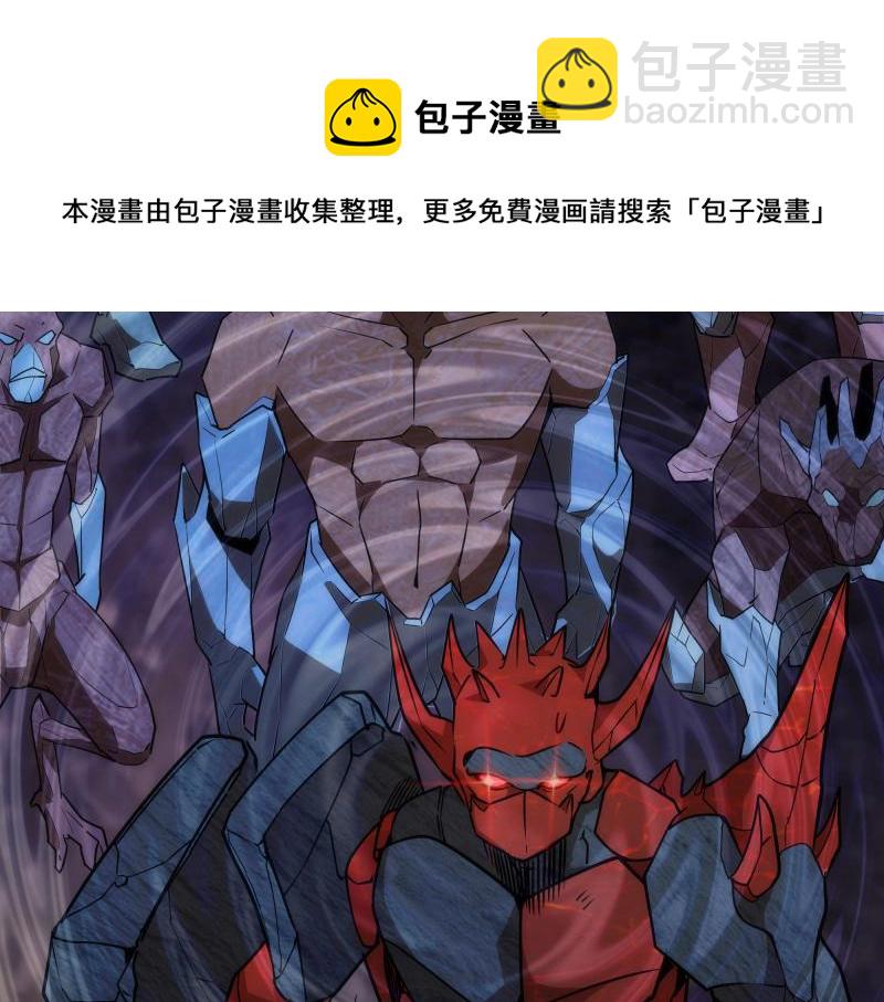🍸高等灵魂 第170话 突袭 第29页
