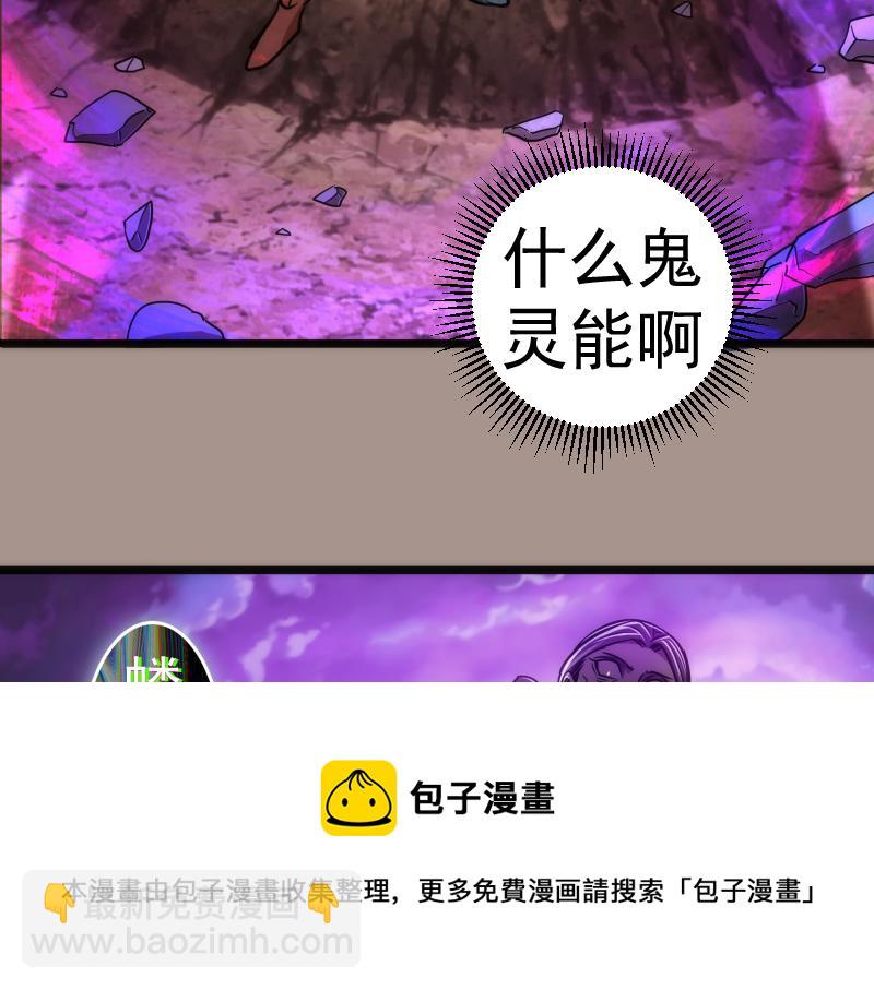 🍸高等灵魂 第170话 突袭 第33页