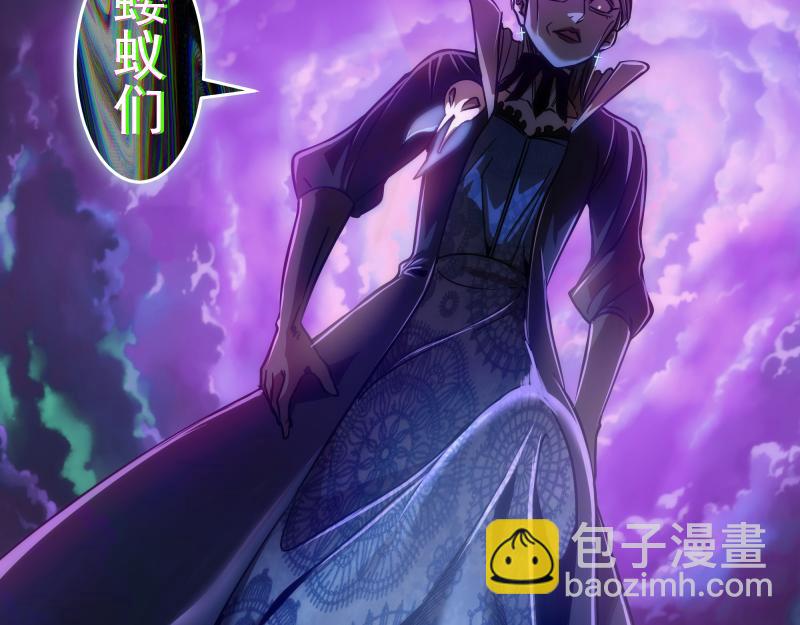 🍸高等灵魂 第170话 突袭 第34页