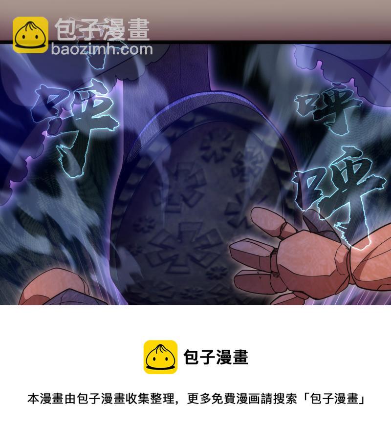 🍸高等灵魂 第170话 突袭 第37页