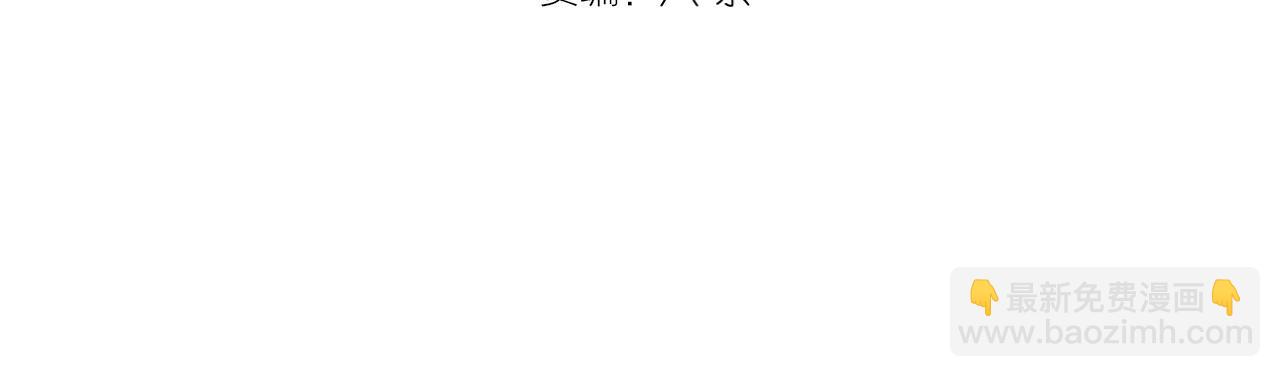 🍸高等灵魂 第170话 突袭 第4页
